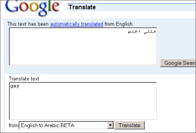 flirting meaning in arabic translation google english: