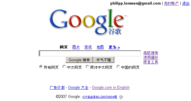 google-china-login-large.png (665×353)