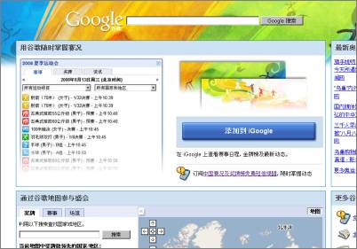 http://blogoscoped.com/files/google-china-olympics-home-small.jpg