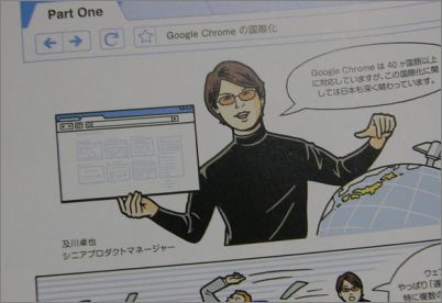 google chrome  comic