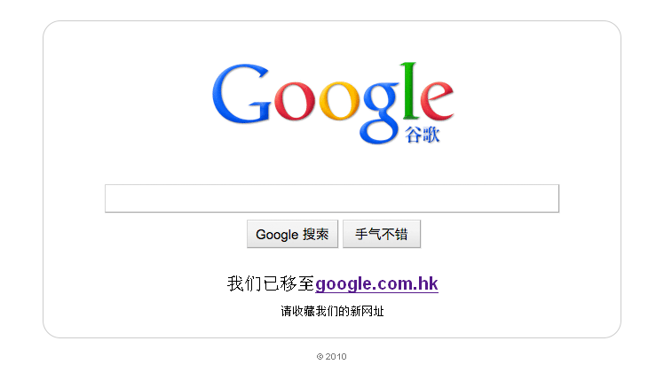 Google CHine