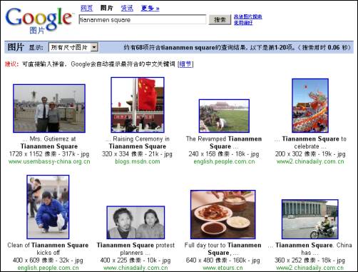 Google Images Censors Too in China